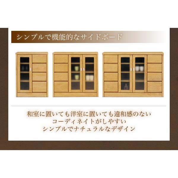 サイドボード キャビネット リビング収納 収納家具 木製 おしゃれ 幅