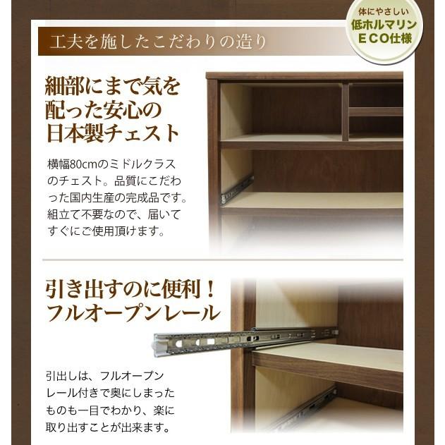 チェスト 収納 おしゃれ 木製 80cm 衣類収納 タンス 6段 白 シンプル