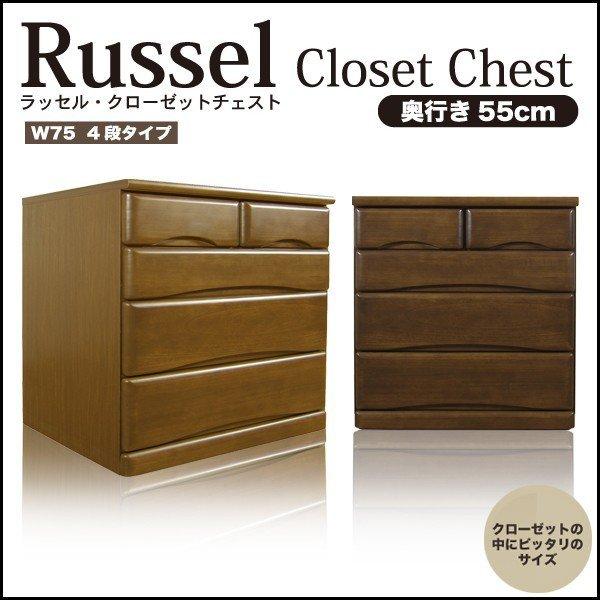 チェスト ローチェスト クローゼット 押入 木製 桐タンス 幅75cm 収納