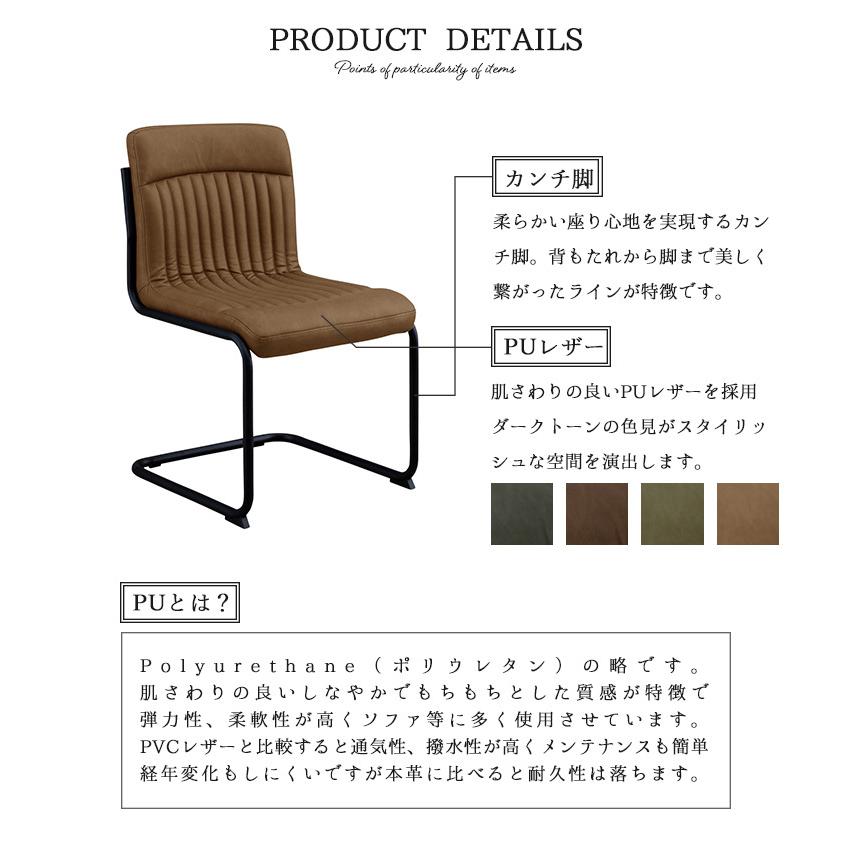 ダイニングチェア 2脚セット セット販売 カンチ脚 PUレザー 食卓椅子