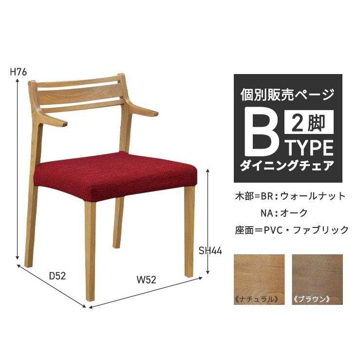 リビングチェア 椅子 いす チェアー 食卓 セット販売 2脚 おしゃれ