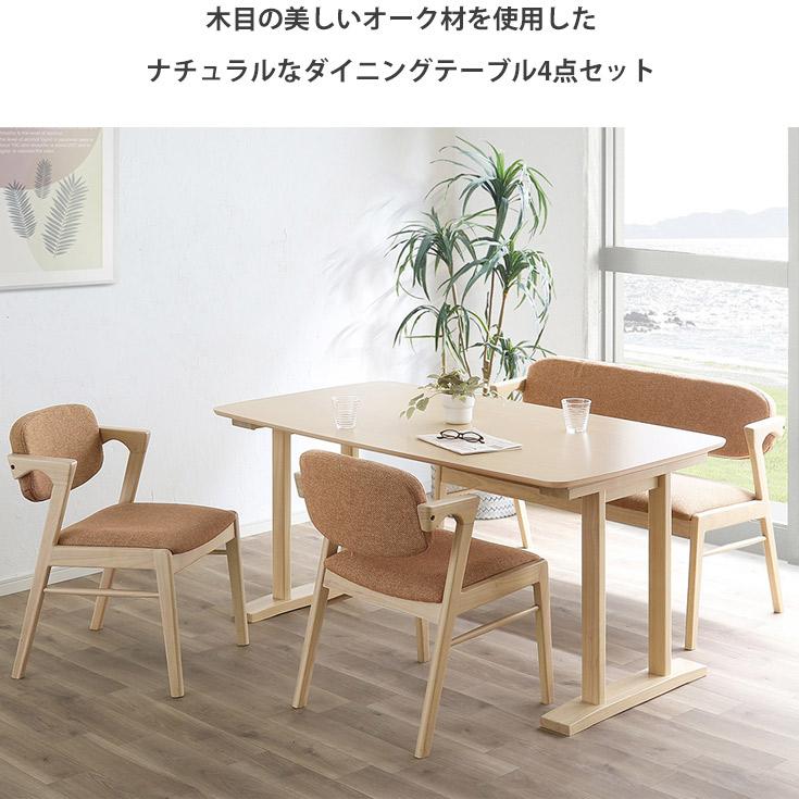 ダイニングテーブルセット 4人用 ベンチタイプ 4点 ダイニング セット 