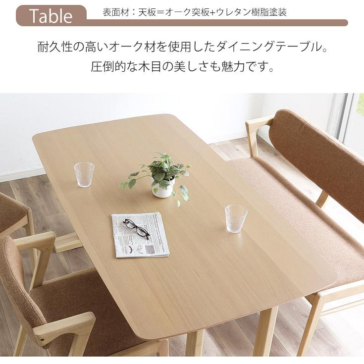 ダイニングテーブル 4人用 幅150 奥行き85 ダイニング テーブル