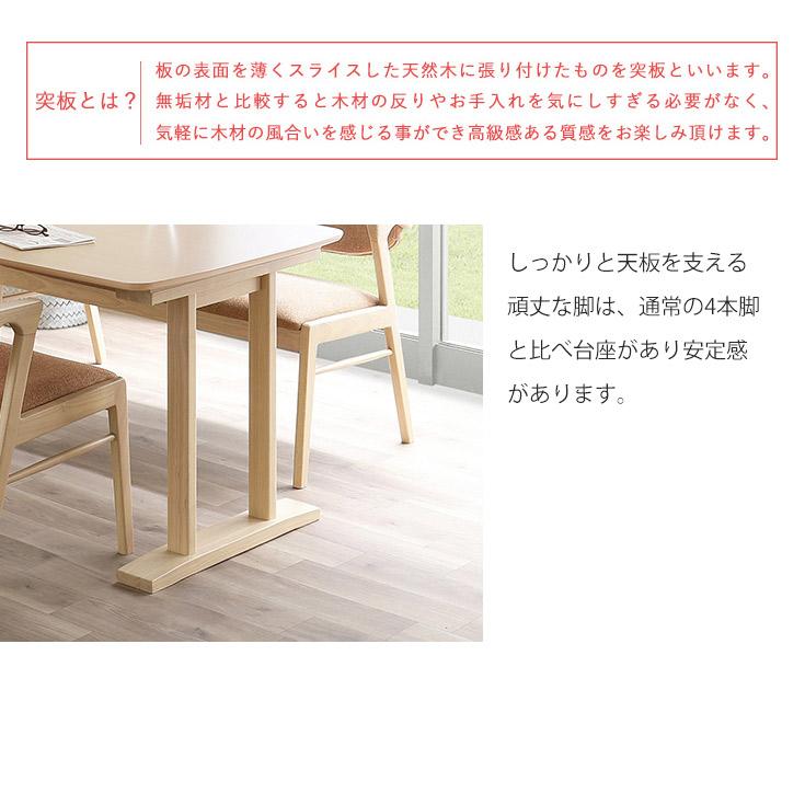 ダイニングテーブル 4人用 幅150 奥行き85 ダイニング テーブル