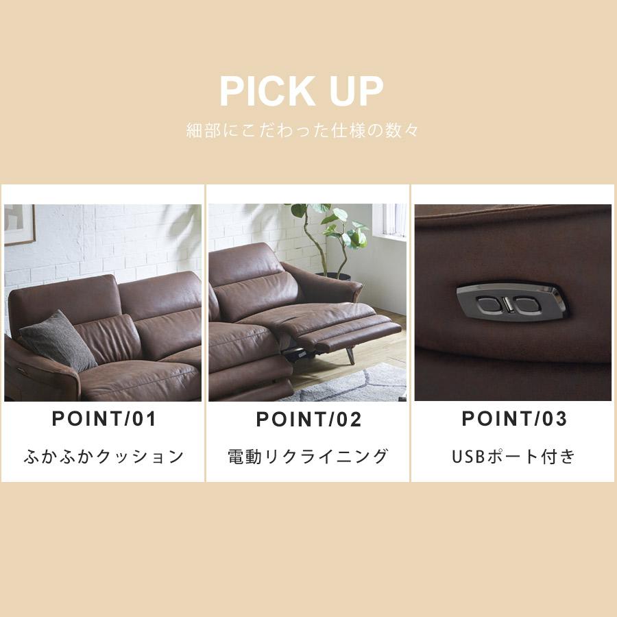 電動リクライニングソファー おしゃれ 電動 ソファー 3人掛け 電動リクライニングソファー おしゃれ 電動 ソファー 3人掛け