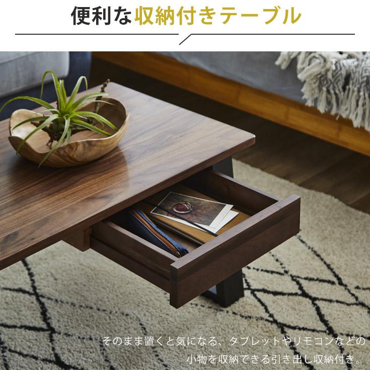テーブル 4人用 収納付き 引き出し収納 ローテーブル リビングテーブル