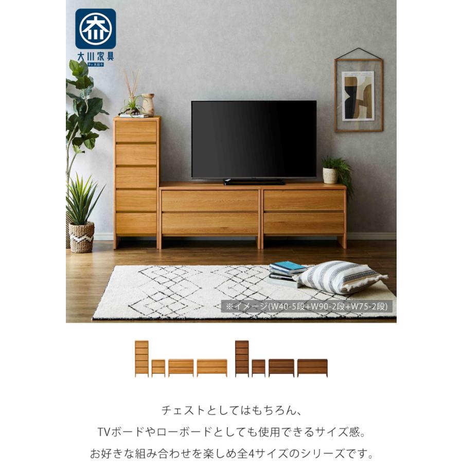チェスト おしゃれ ローチェスト 幅90cm 二段 完成品 日本製 木製