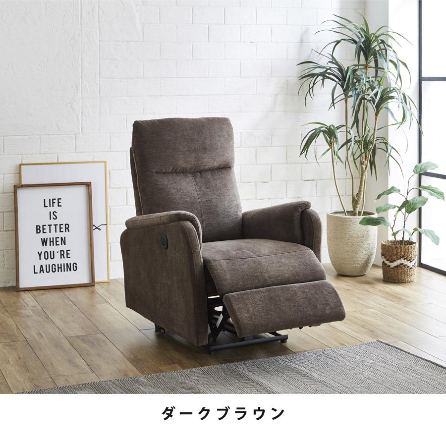 電動リクライニングソファ ソファー ソファ 一人掛けソファ 一人 電動リクライニングソファ ソファー ソファ 一人掛けソファ 一人