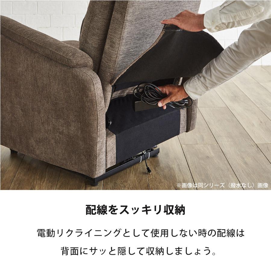 電動リクライニングチェア 電動リクライニングソファ ソファー 電動リクライニングチェア 電動リクライニングソファ ソファー