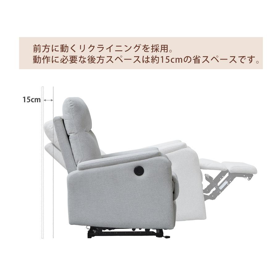 電動リクライニングチェア 電動リクライニングソファ ソファー