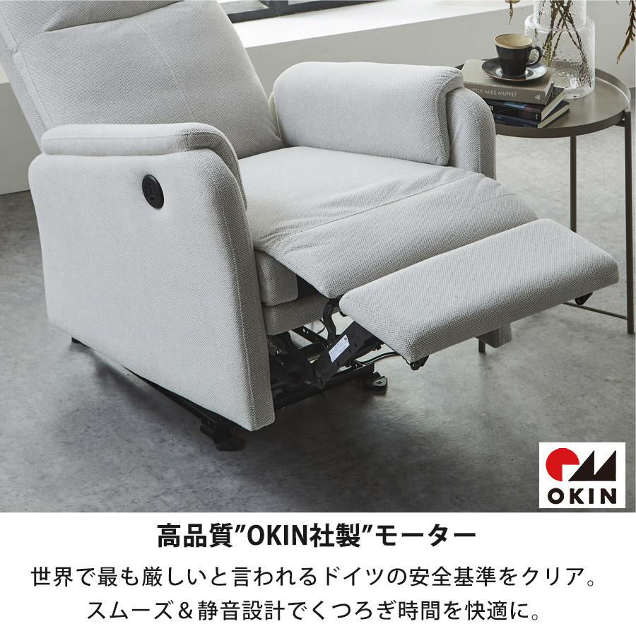 電動リクライニングチェア 電動リクライニングソファ ソファー 電動リクライニングチェア 電動リクライニングソファ ソファー