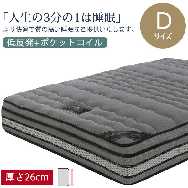 マットレス ダブル ポケットコイル ポケットコイルマットレス 低反発 スプリング ベッドマット  ベッド用 厚さ26cm 3ゾーン