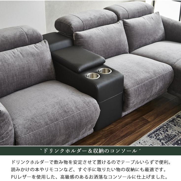 リクライニングソファー 電動 ソファー ソファ 3人掛け カウチソファー