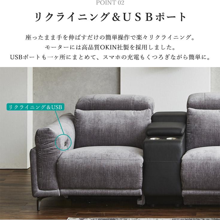 リクライニングソファー 電動 ソファー ソファ 3人掛け カウチソファー