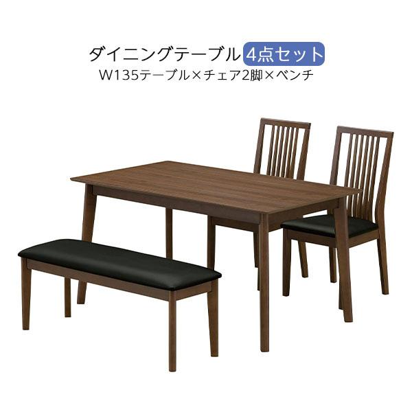 ダイニングテーブルセット 4点セット 4人用 幅135 長方形 食卓机 食卓椅子 ダイニングチェア 4人用 ウォールナット 食卓椅子 ダイニングテーブルセット ダイニングベンチ 北欧 おしゃれな家具の専門店 高級感 おしゃれ Sk Porte 4set