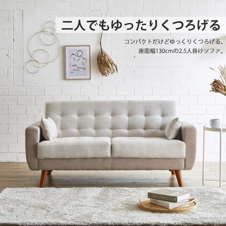 新品　ソファ　2人掛け　ソファー　ホワイトベージュ 新品 ソファ 2人掛け 2人掛けソファ ソファー ホワイトベージュ