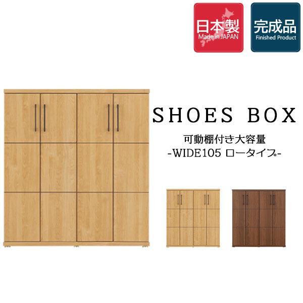 木製 フリーボード リビング家具 玄関収納 靴箱 収納棚 下駄箱