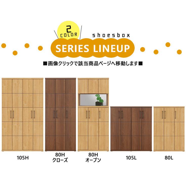 木製 フリーボード リビング家具 玄関収納 靴箱 収納棚 下駄箱 シューズボックス 可動棚 インテリア マルチラック 棚 収納 ロータイプ 扉付き 幅80_7