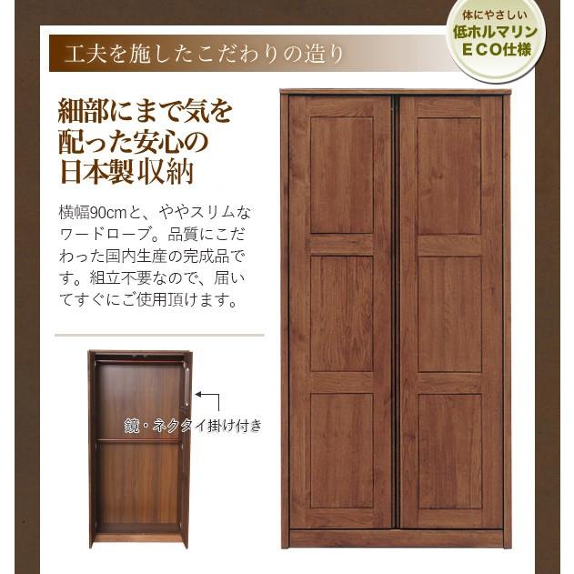 ワードローブ ハンガーラック 収納 おしゃれ 木製 90cm 衣類収納 シンプル たんす 棚 リビング収納 北欧 大川家具の画像
