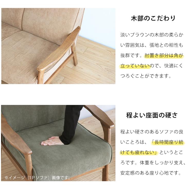 ソファ 二人掛け 二人用 北欧 おしゃれ コーデュロイ 肘置き ウッドフレーム 布 :to-rigala-2psofa:おしゃれな家具の専門店 ...