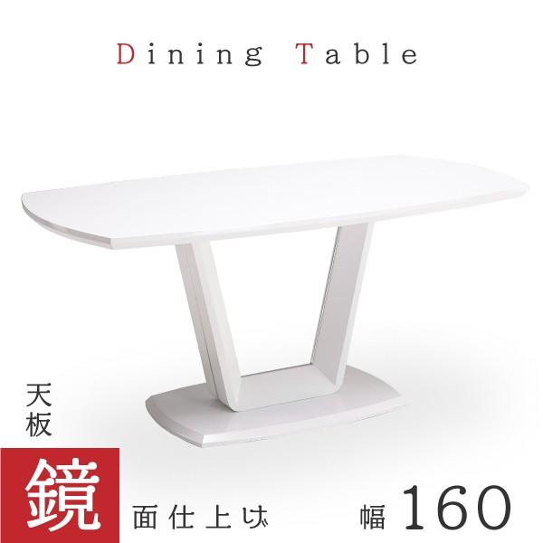 70％以上節約 ダイニングテーブル 160cm幅 鏡面仕上げ 営業 ホワイト ダイニング 食卓