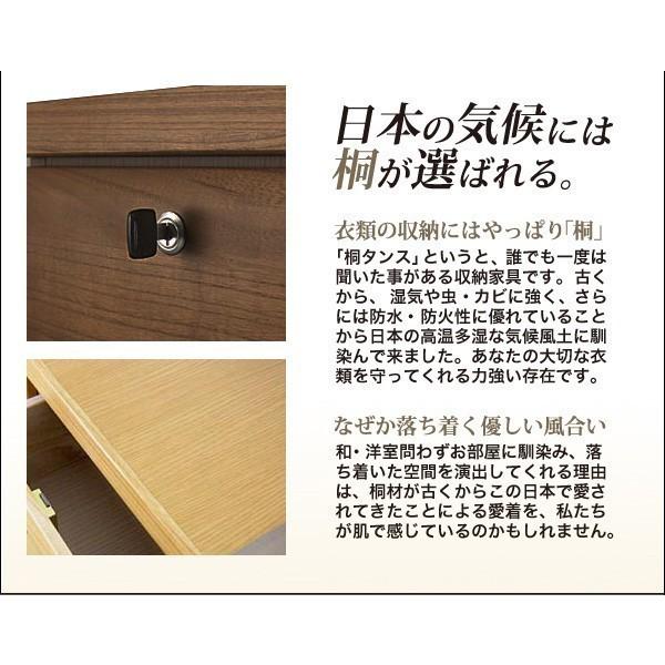 チェスト ハイチェスト 木製 幅80cm リビング収納 衣類収納 桐チェスト