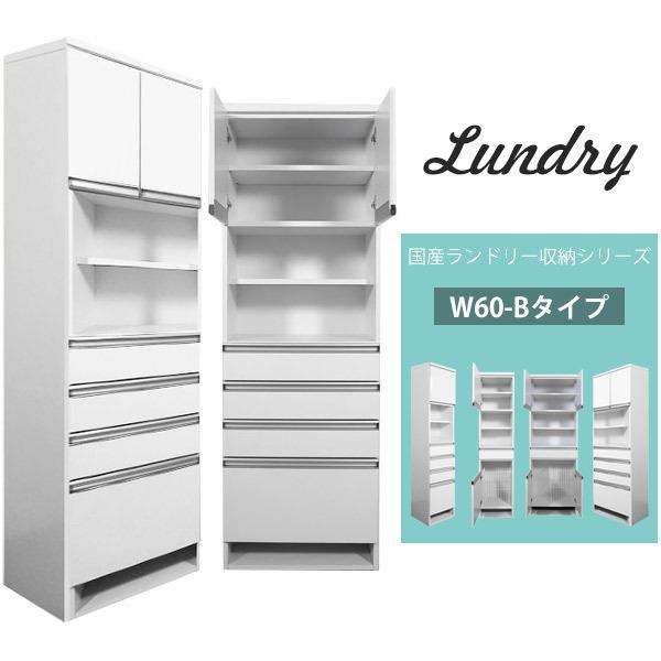 数量は多 ランドリー収納 サニタリー ランドリーチェスト サニタリーチェスト 完成品 日本製 国産 収納家具 脱衣所収納 洗面所 収納棚 ラック 新規購入 Meliore Ai
