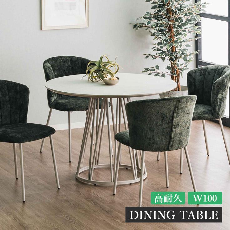 ダイニングテーブル おしゃれ 丸 テーブル 食卓 白 丸テーブル  