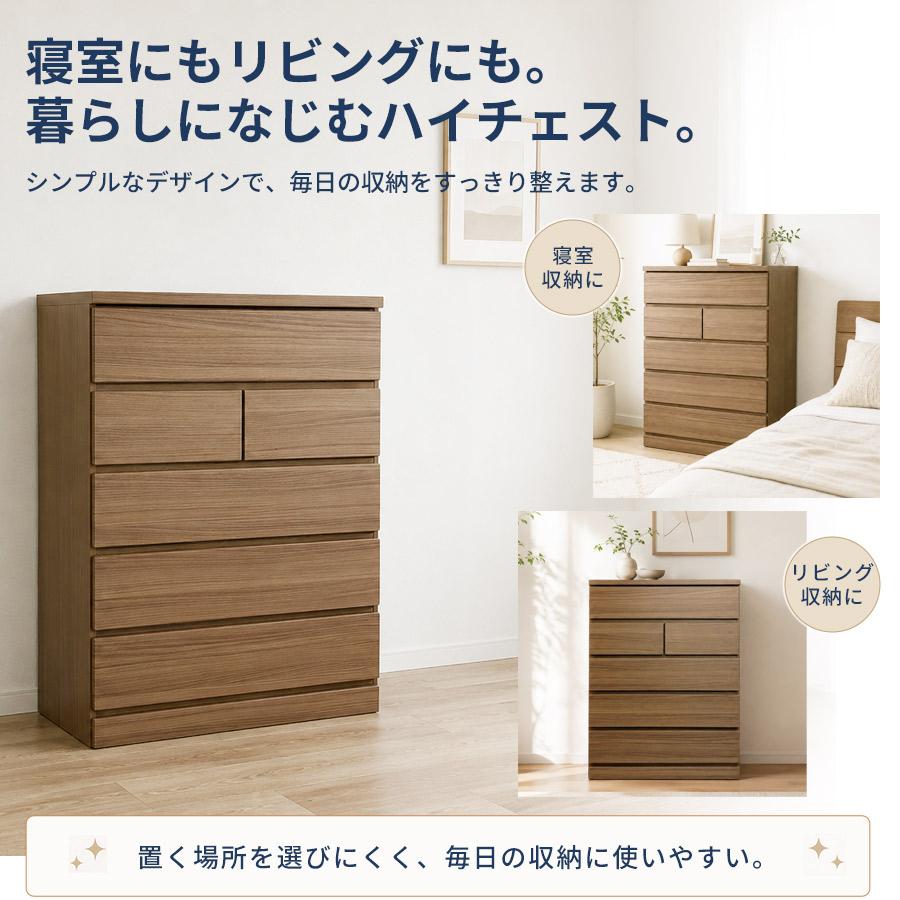 チェスト 完成品 タンス 幅90 5段 大川家具 国産 木製 収納チェスト