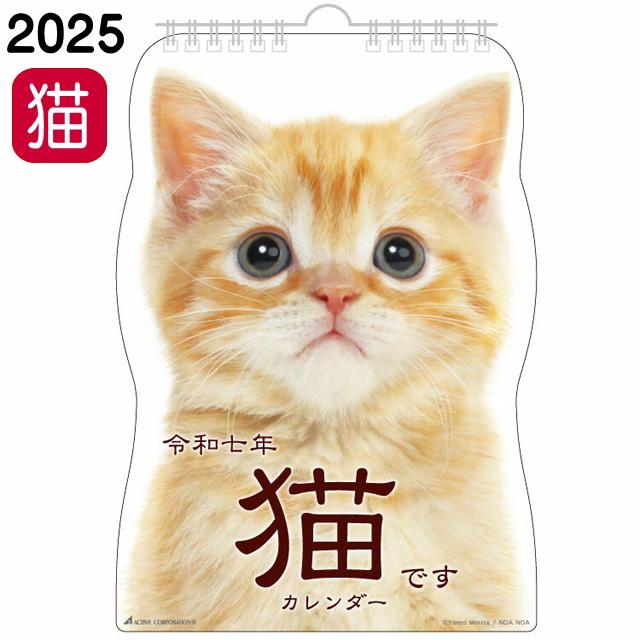 カレンダー 2023 壁掛け 猫 2023年 令和5年 日本製 日曜始まり 猫カレンダー 猫柄 猫雑貨 猫グッズ ギフト包装無料クリスマス :ac-acl-167:薔薇雑貨のおしゃれ姫 - 通販 - Yahoo!ショッピング カレンダー 2023 壁掛け 猫 2023年 令和5年 日本製 日曜始まり 猫カレンダー 猫柄 猫雑貨 猫グッズ ギフト包装無料クリスマス :ac-acl-167:薔薇雑貨のおしゃれ姫 - 通販 - Yahoo!ショッピング