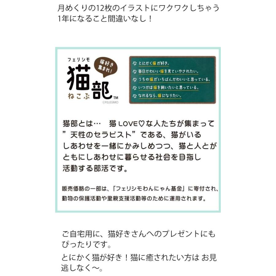 カレンダー 22 卓上 猫 猫部 フェリシモ 22年 185 130mm Acl 599 紙 日本製 猫カレンダー 動物カレンダー 月めくり 日曜始まり 卒業入学祝い Ac Acl 599 薔薇雑貨のおしゃれ姫 通販 Yahoo ショッピング