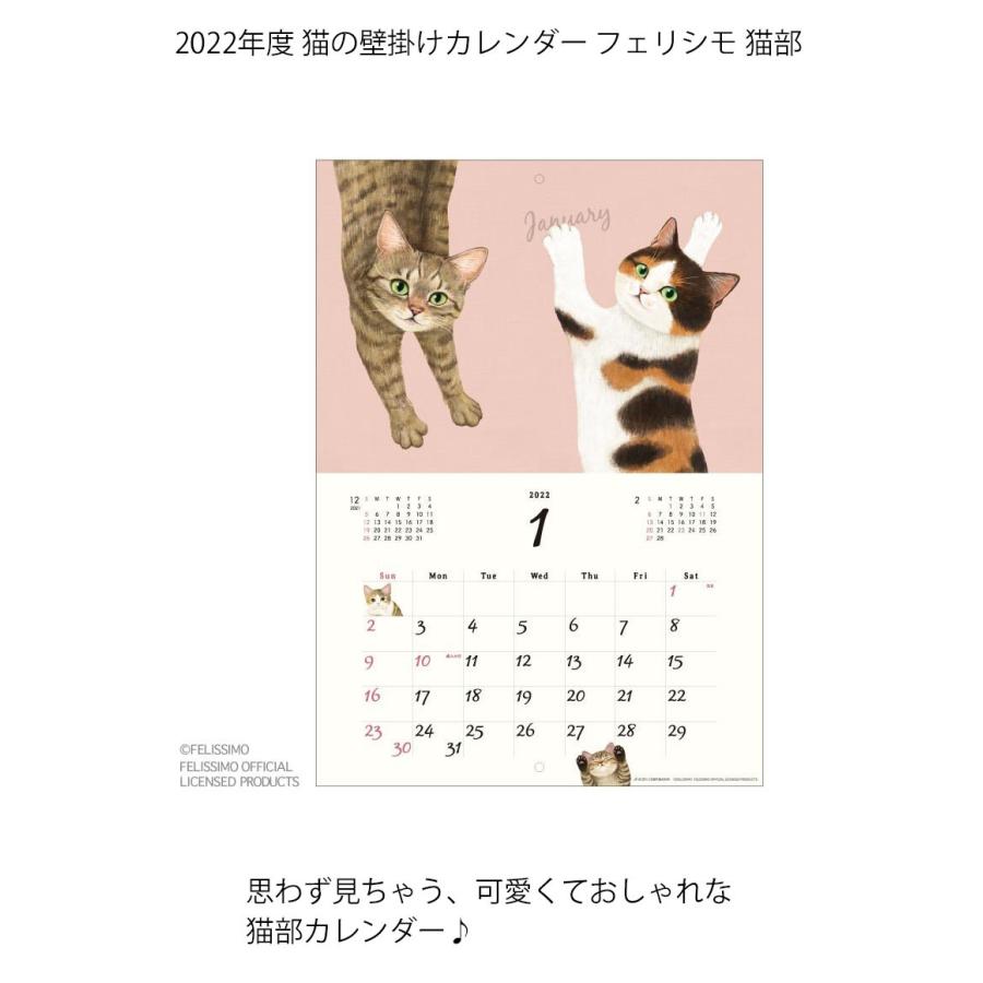 カレンダー 22 壁掛け 猫 猫部 22年 令和4年250 350mm Acl 70 紙 日本製 猫カレンダー 動物カレンダー 猫雑貨 かわいい ホワイトデー Ac Acl 70 薔薇雑貨のおしゃれ姫 通販 Yahoo ショッピング