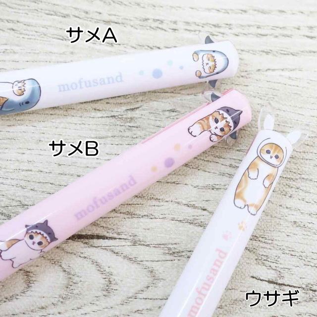 在庫限りで終了】ボールペン 猫 モフサンド もふさんど ペン 2色