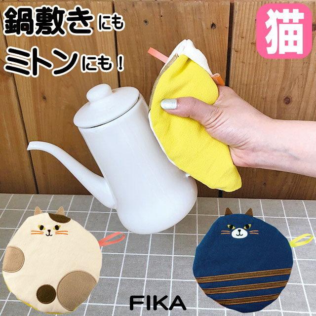 鍋敷き ミトン 2way Fika ねこ 猫柄 布製 鍋つかみ キッチンミトン アイボリー ネイビー 丸型 猫顔 キッチン用品 猫雑貨 猫グッズ かわいい Dc Na 8 薔薇雑貨のおしゃれ姫 通販 Yahoo ショッピング