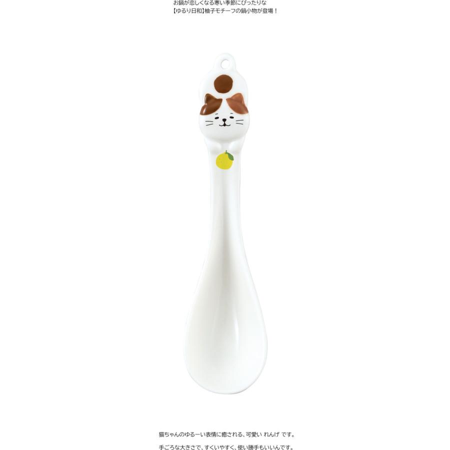 れんげ 蓮華 レンゲ スプーン 柚子れんげ ねこ ゆるり日和 陶製 鍋小物 カトラリー 箱入り 猫雑貨 猫グッズ ギフト包装無料 母の日 ギフト Dc Yb 薔薇雑貨のおしゃれ姫 通販 Yahoo ショッピング