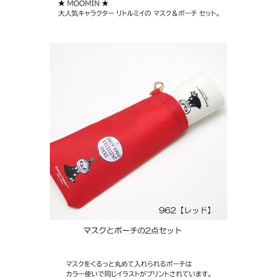 マスク Moomin リトルミイ ミィ つけらくマスクm 抗菌マスクポーチ 35 12 8cm 大人普通サイズ 立体 布マスク ムーミン 衛生用品 花粉対策 Ek 134 180 181 薔薇雑貨のおしゃれ姫 通販 Yahoo ショッピング