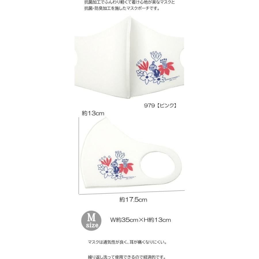 マスク Moomin リトルミイ ミィ つけらくマスクm 抗菌マスクポーチ 35 12 8cm 大人普通サイズ 立体 布マスク ムーミン 衛生用品 花粉対策 Ek 134 180 181 薔薇雑貨のおしゃれ姫 通販 Yahoo ショッピング