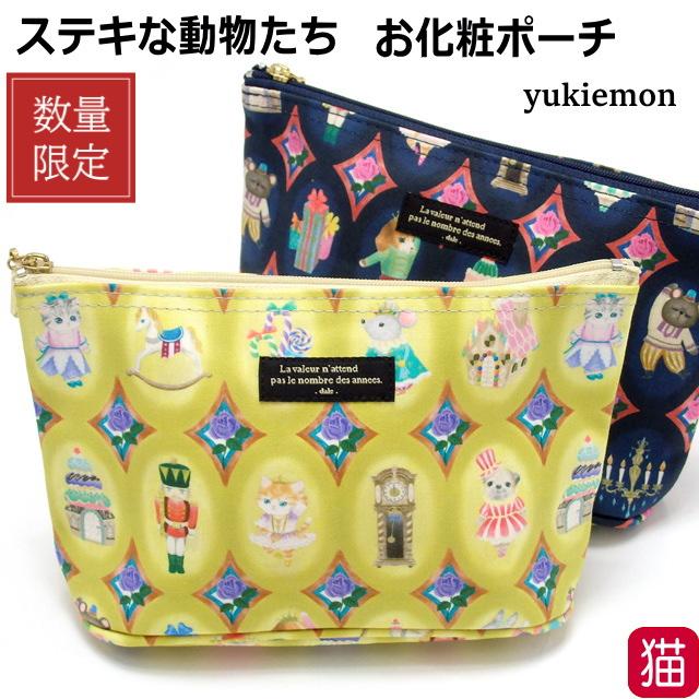 ポーチ デール ユキエモン 猫 動物 アニマル 化粧ポーチ コスメポーチ