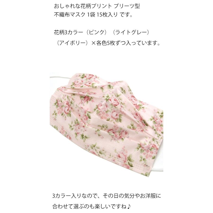 プリーツマスク❗️ピンク系花柄 プリーツマスク❗️ピンク系花柄 【公式通販】