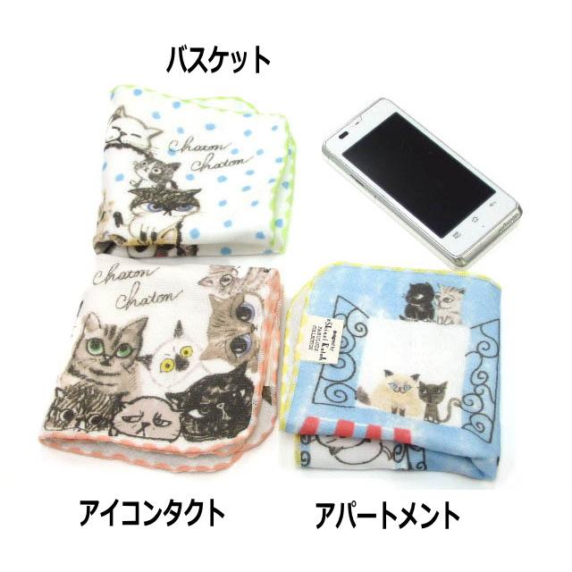 ハンドタオル タオル ハンカチ シンジカトウ シャトン 手ふき 猫 ハンドタオル タオル ハンカチ シンジカトウ シャトン 手ふき 猫