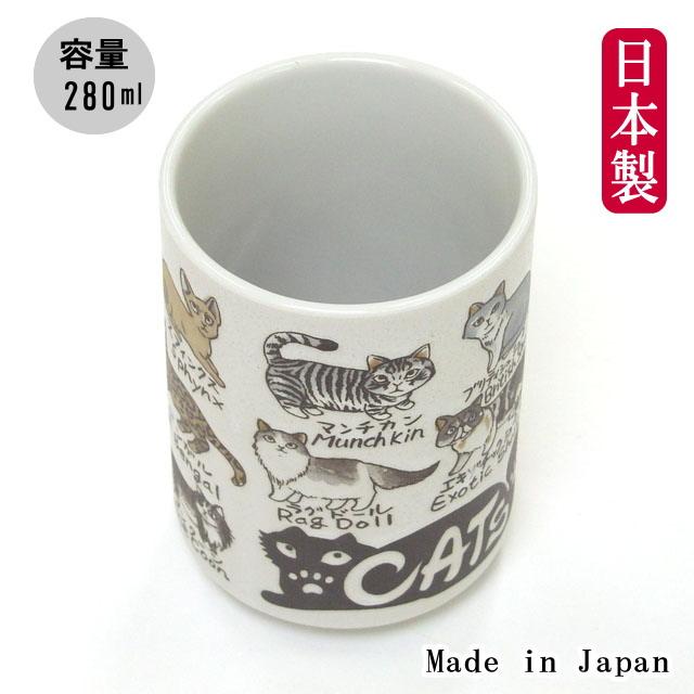 サンアート 湯呑 茶碗 猫 湯飲み おしゃれ 寿司 ネコ 猫柄
