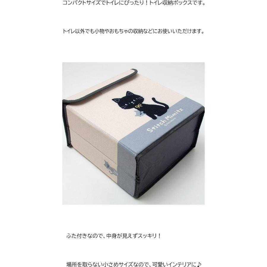 ストレージボックス トイレ収納ボックス 猫柄 ねこのミミッツ 折りたたみ 組み立て 収納箱 小物入れ 猫雑貨 猫グッズ かわいい お中元 ギフト Ek 755 637 薔薇雑貨のおしゃれ姫 通販 Yahoo ショッピング