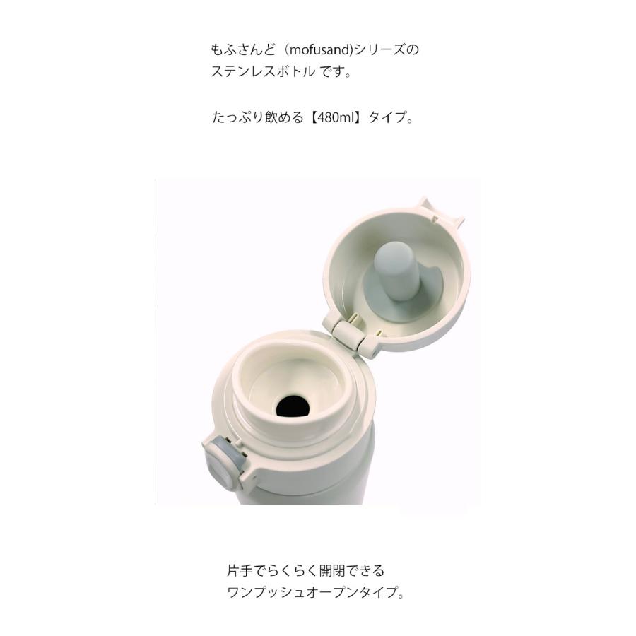 東亜金属 ステンレスボトル マグボトル 猫 モフサンド もふさん 東亜金属 ステンレスボトル マグボトル 猫 モフサンド もふさん
