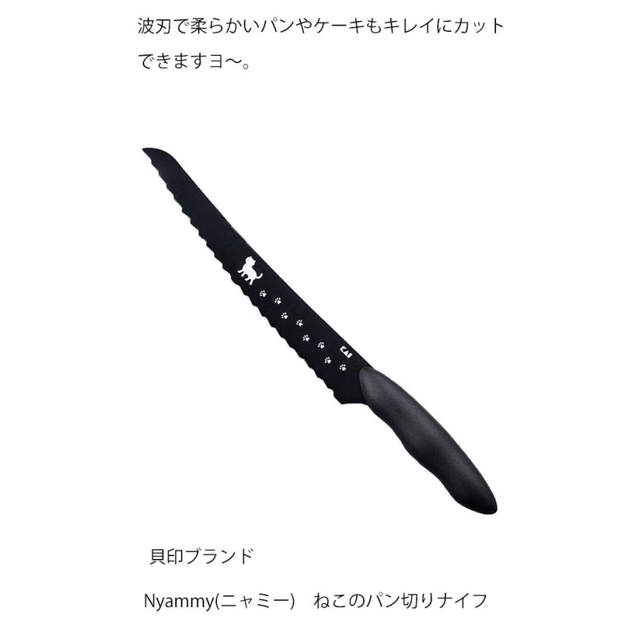 包丁 ねこのパン切りナイフ パン切ほうちょう ねこの包丁 ニャミー Nyammy 黒 ステンレス 猫 イラスト ナイフ キッチン 結婚祝い 猫雑貨 母の日 ギフト Ek 779 503 薔薇雑貨のおしゃれ姫 通販 Yahoo ショッピング