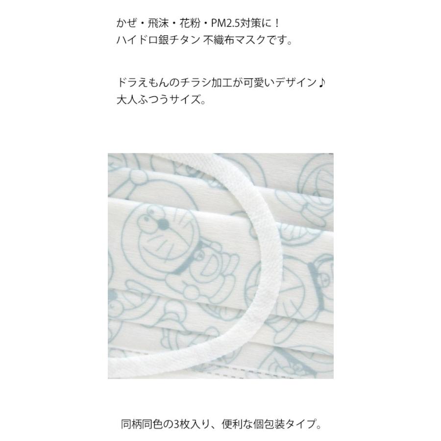 不織布 マスク プリーツ型 ドラえもん 3枚入り 個包装 大人 ふつうサイズ 175 95mm 四層構造 ドラエモン 飛沫対策 花粉 ホコリ 猫雑貨 かわいい どらえもん Ek 7 632 薔薇雑貨のおしゃれ姫 通販 Yahoo ショッピング