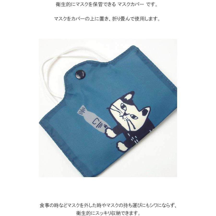 マスクケース マスクポーチ 携帯 おしゃれ 猫柄 お出かけ マスクカバー マスクホルダー 保管 持ち運び 収納 ネコザワ 布製 猫雑貨 猫グッズ かわいい Ek 809 646hoka 薔薇雑貨のおしゃれ姫 通販 Yahoo ショッピング