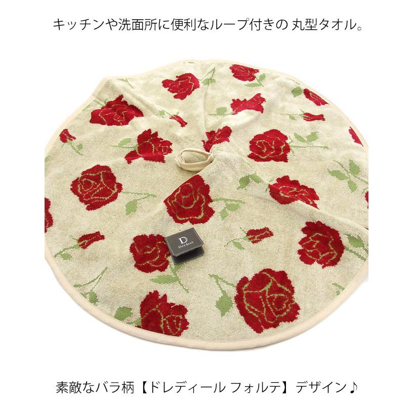 rose タオル フェイスタオル 薔薇柄 ドレディール フォルテ ジャガード織