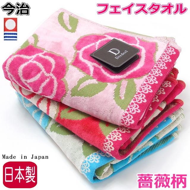 フェイスタオル 薔薇柄 ジャガード織 ドレディール アンジェラ 今治 綿