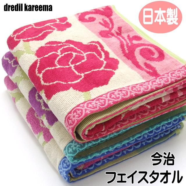 フェイスタオル バラ柄 ドレディール レイラ 今治 綿100 日本製 高品質 手拭 薔薇雑貨 薔薇柄 薔薇 雑貨 姫系 バラ ローズ 花柄 かわいい Ek 870 314 薔薇雑貨のおしゃれ姫 通販 Yahoo ショッピング