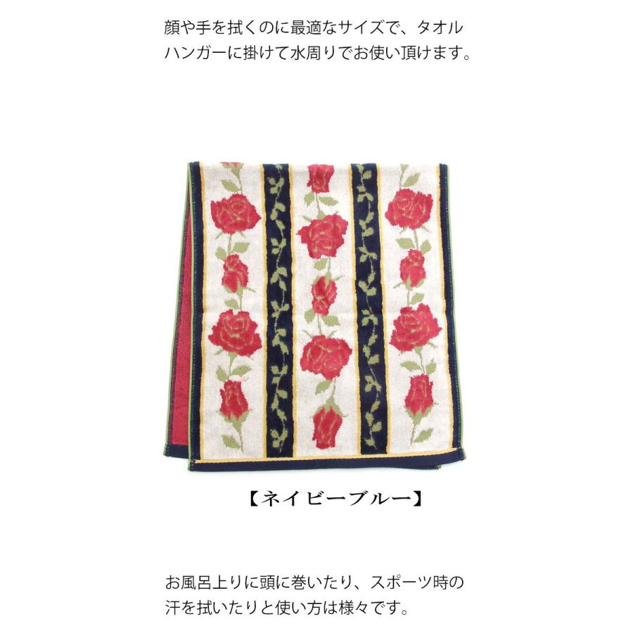 フェイスタオル 薔薇柄 ジャガード織 ドレディール カリーマ 今治 綿
